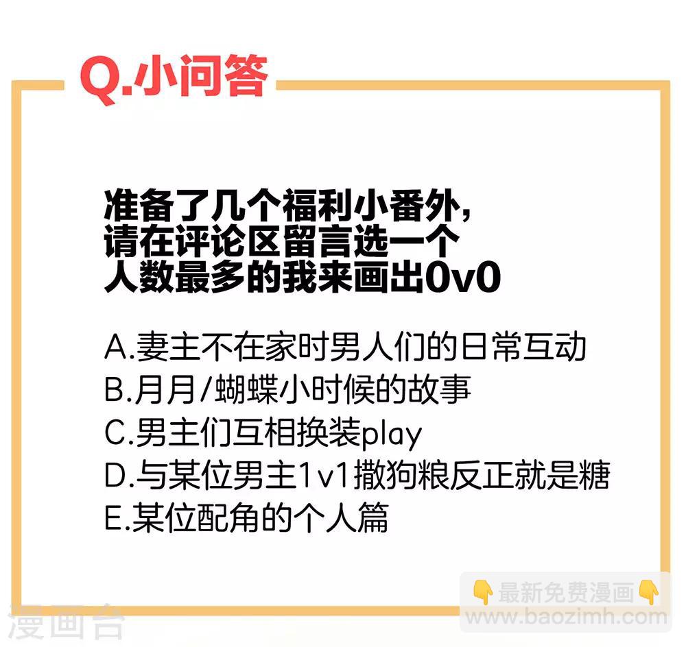 第75话 夏侯非月，跪下！55