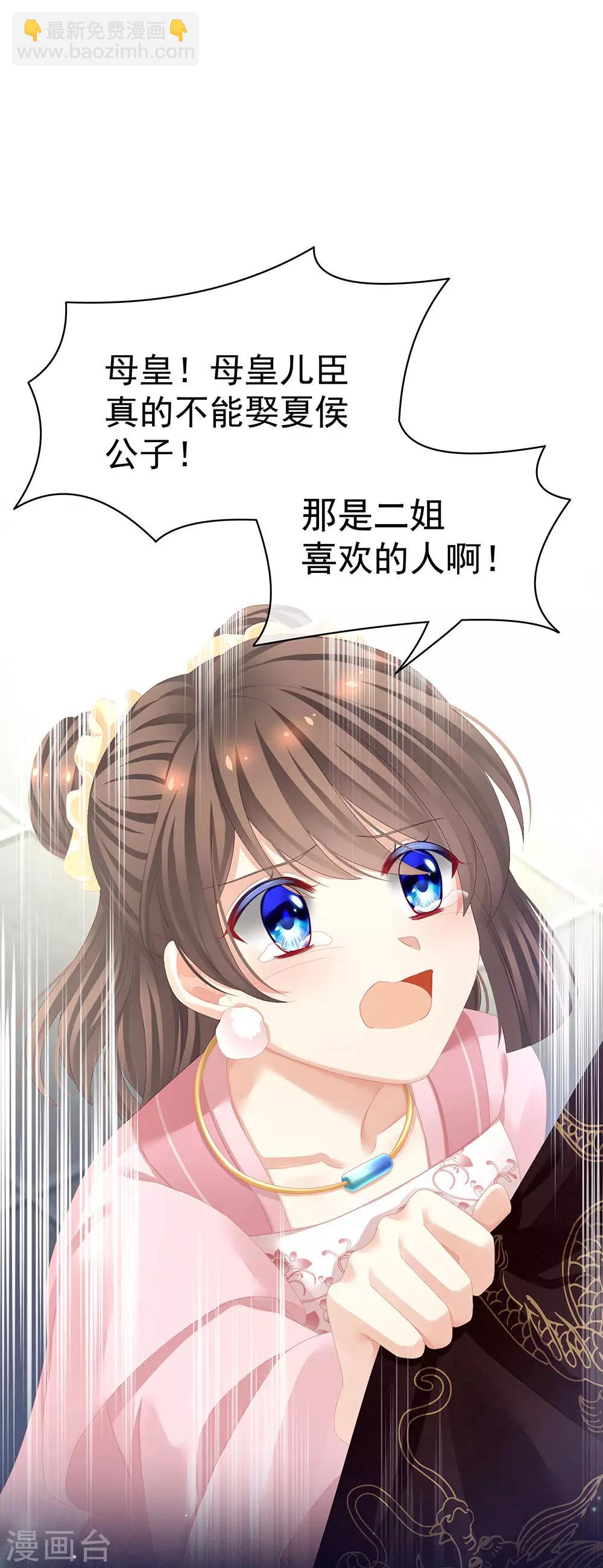 第75话 夏侯非月，跪下！8