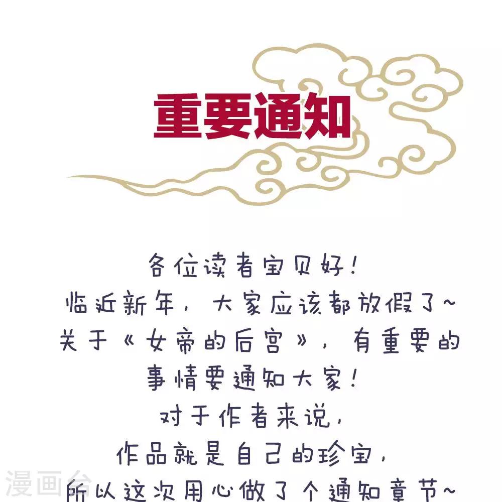 付费公告0