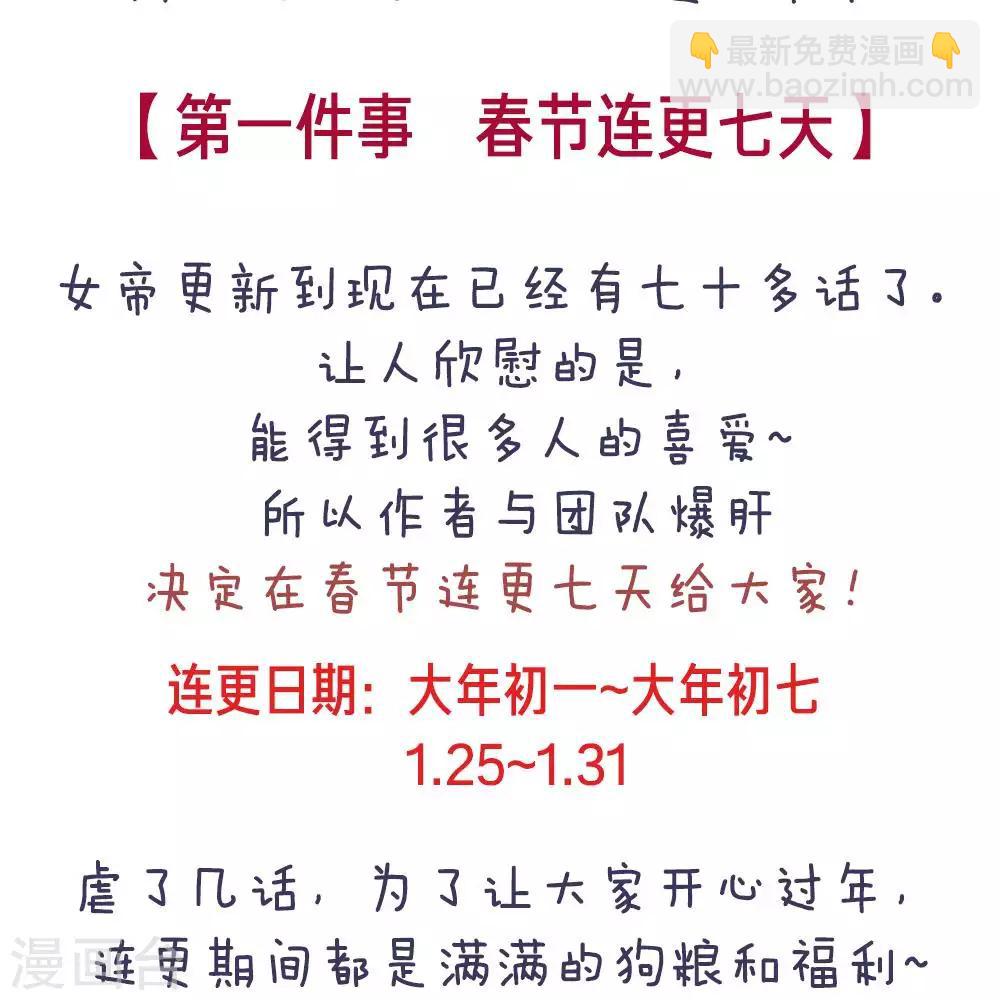 付费公告1
