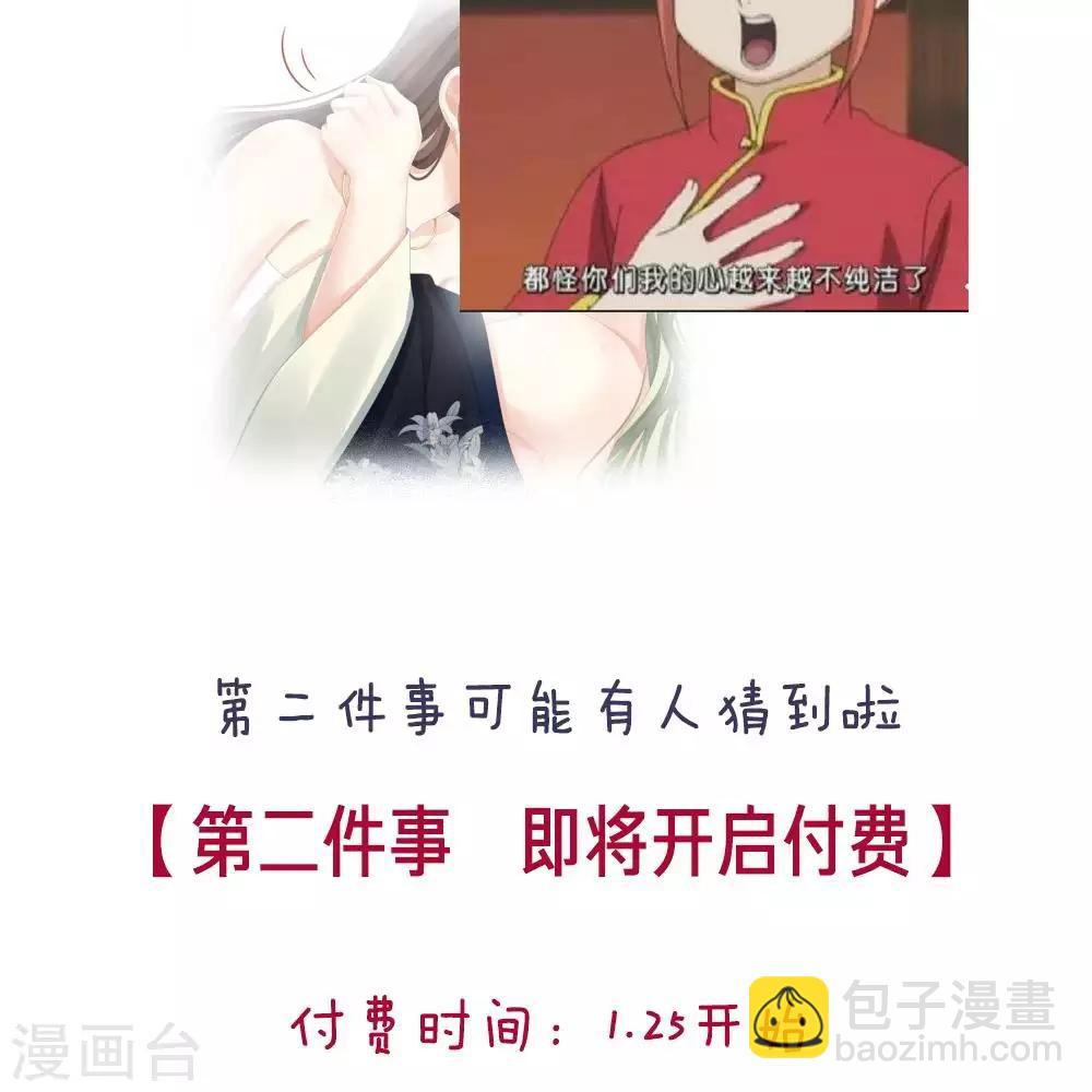 付费公告3