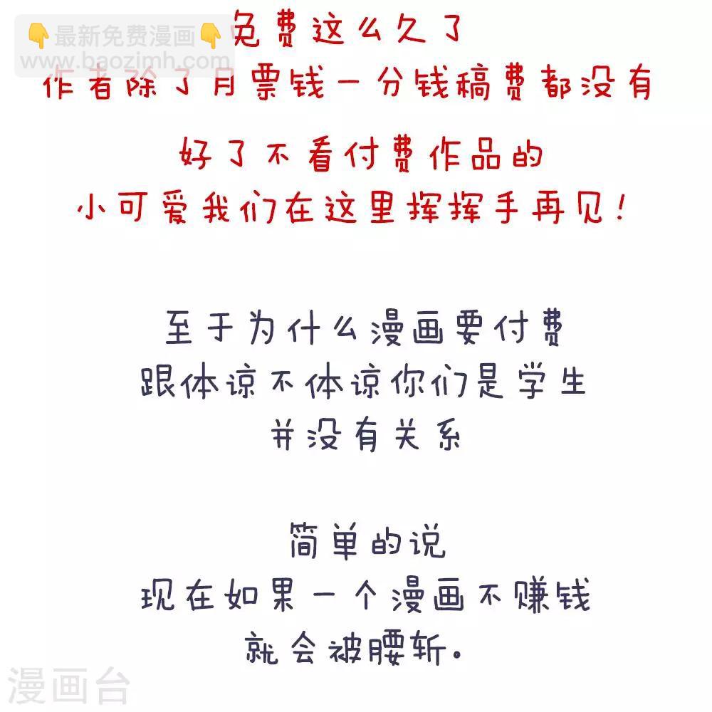 付费公告4