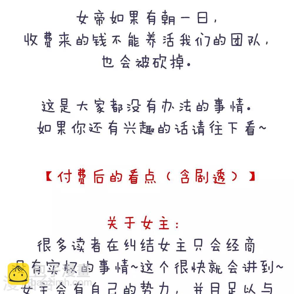 付费公告5