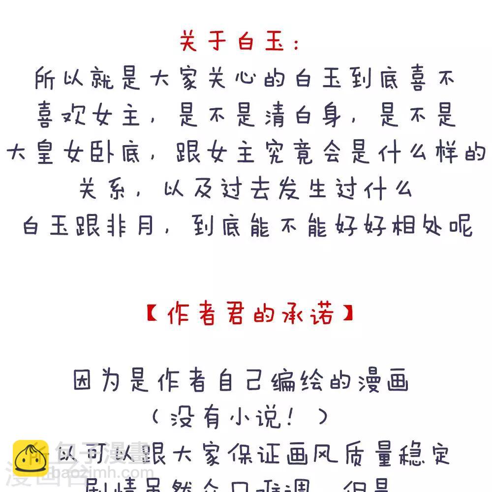 付费公告8