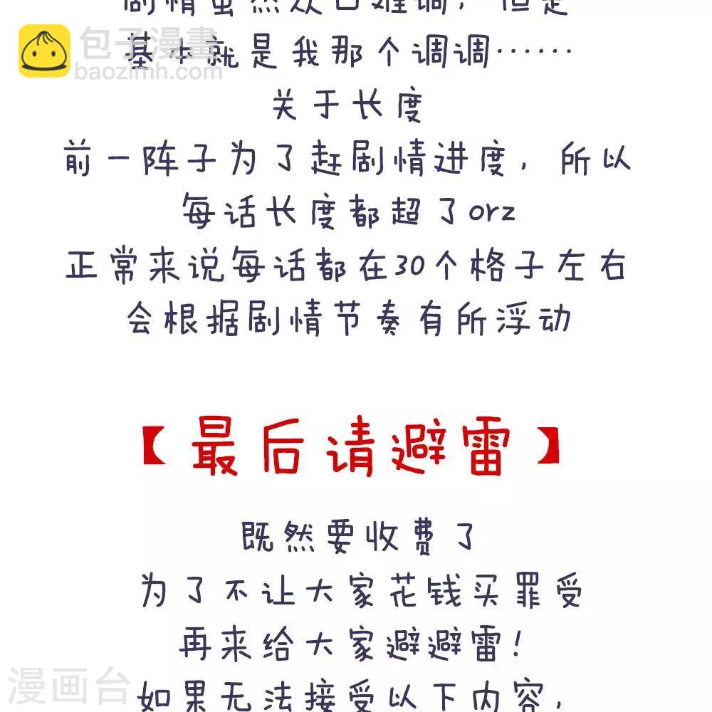 付费公告9