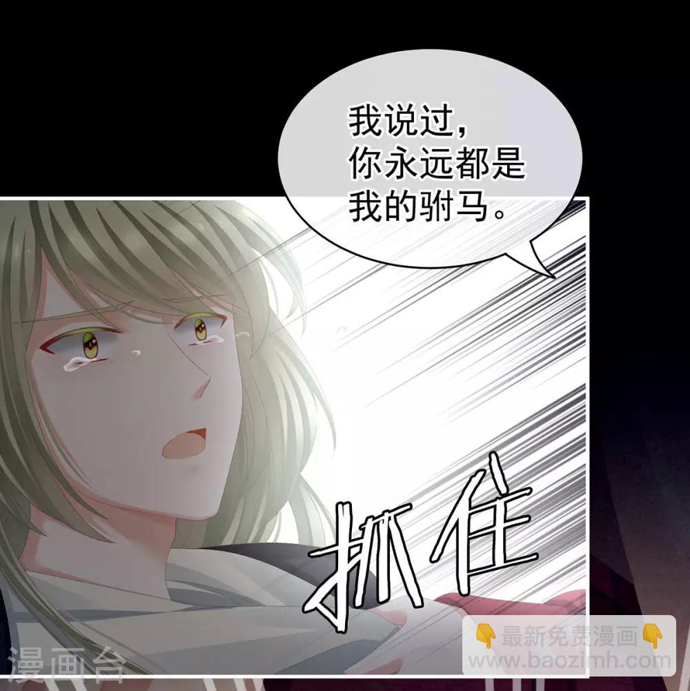 第76话 妻主，要我1