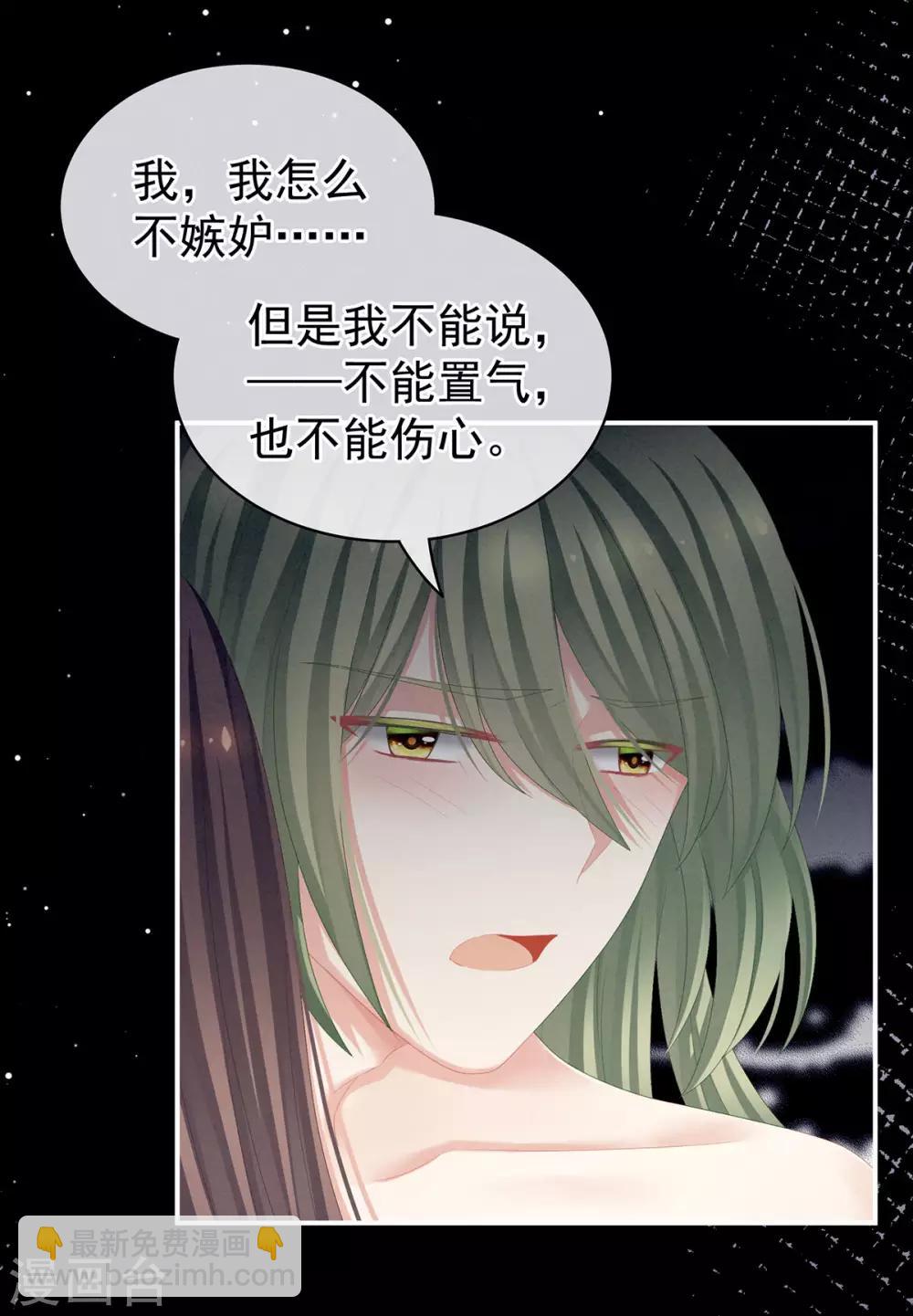 第76话 妻主，要我15