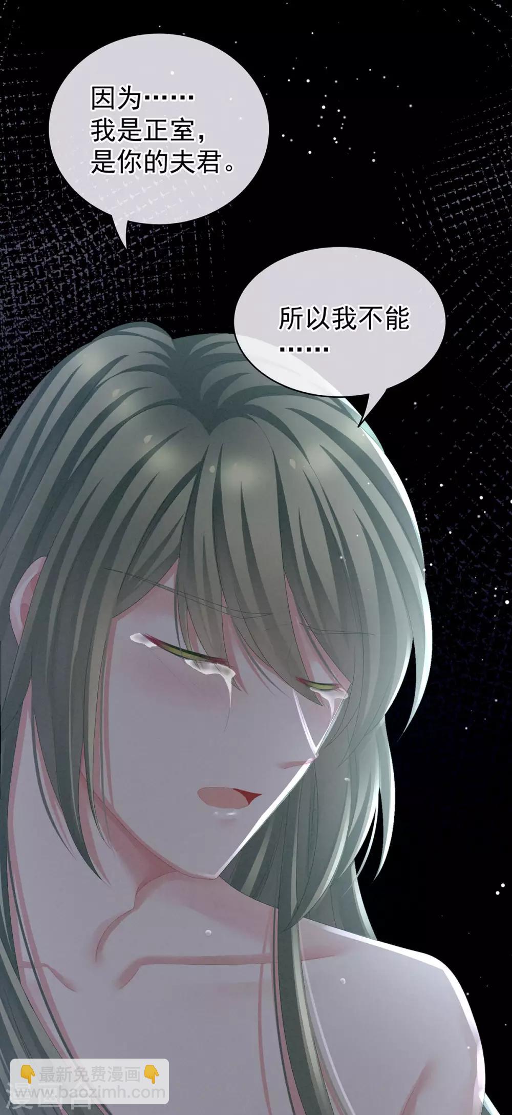 第76话 妻主，要我16