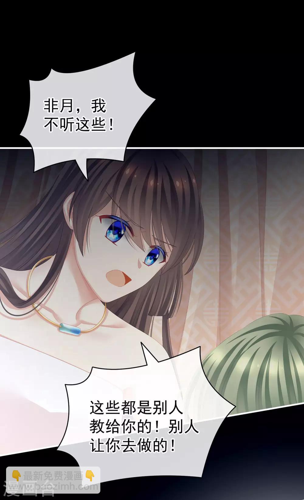 第76话 妻主，要我18