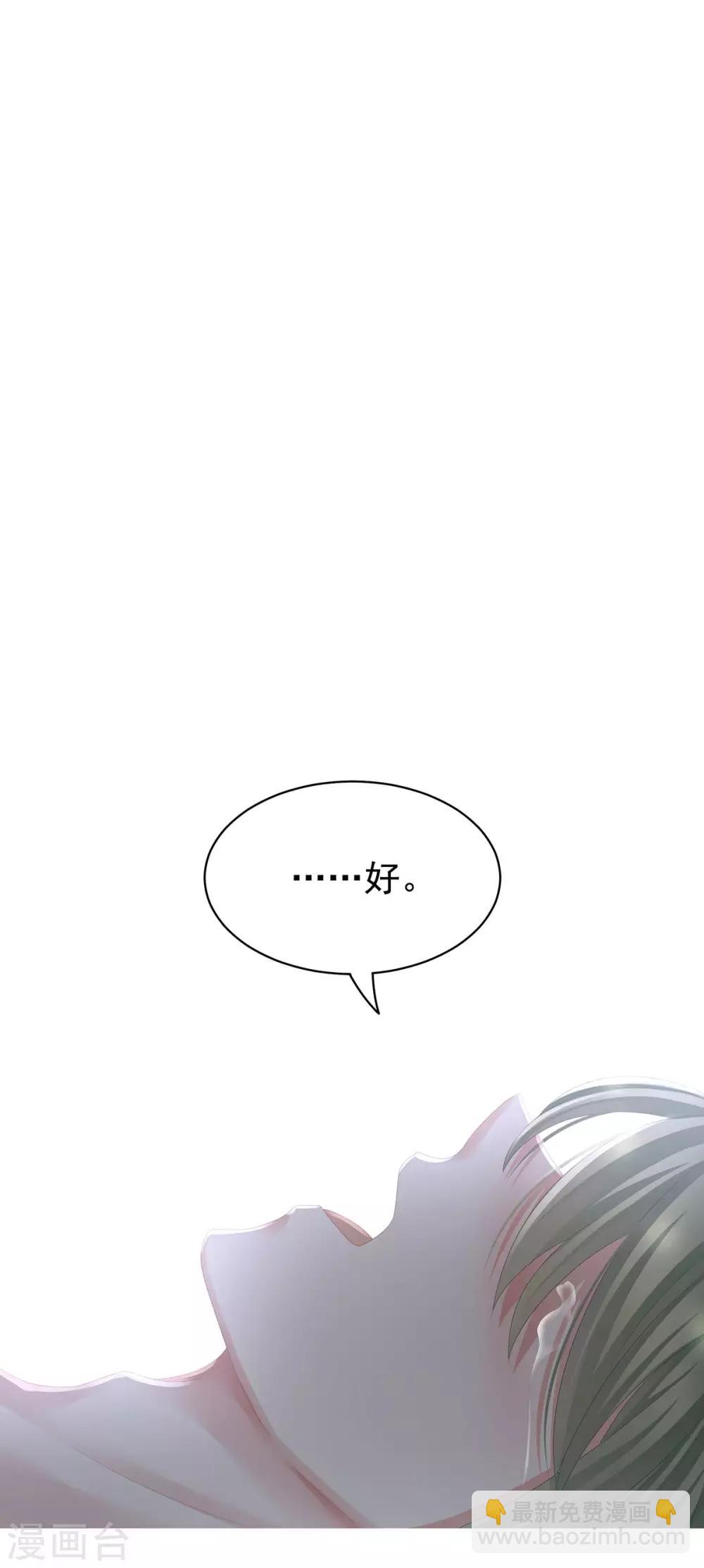 第76话 妻主，要我22