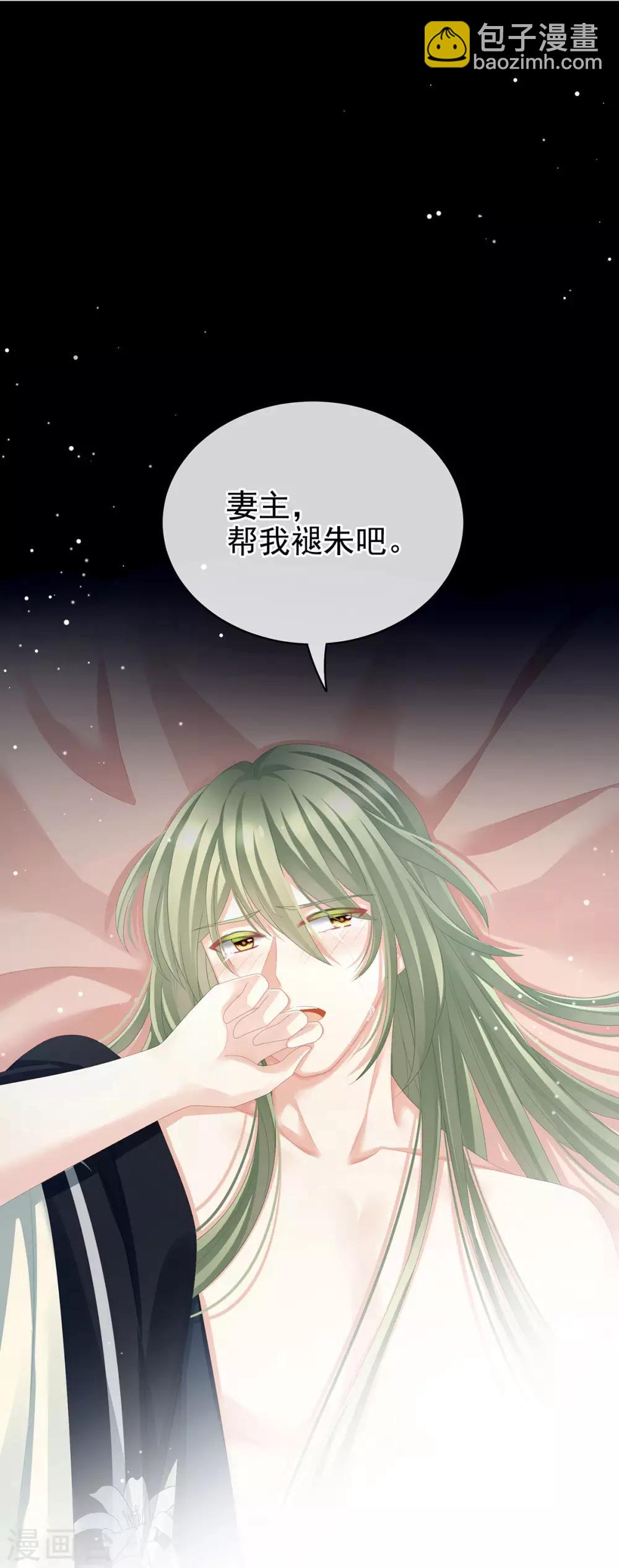 第76话 妻主，要我24