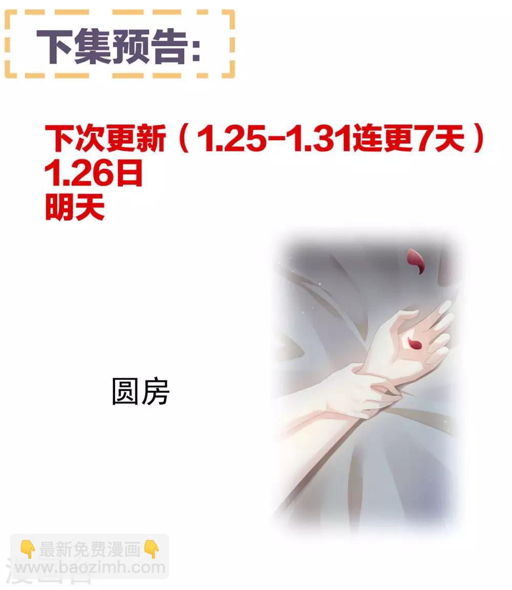 第76话 妻主，要我27