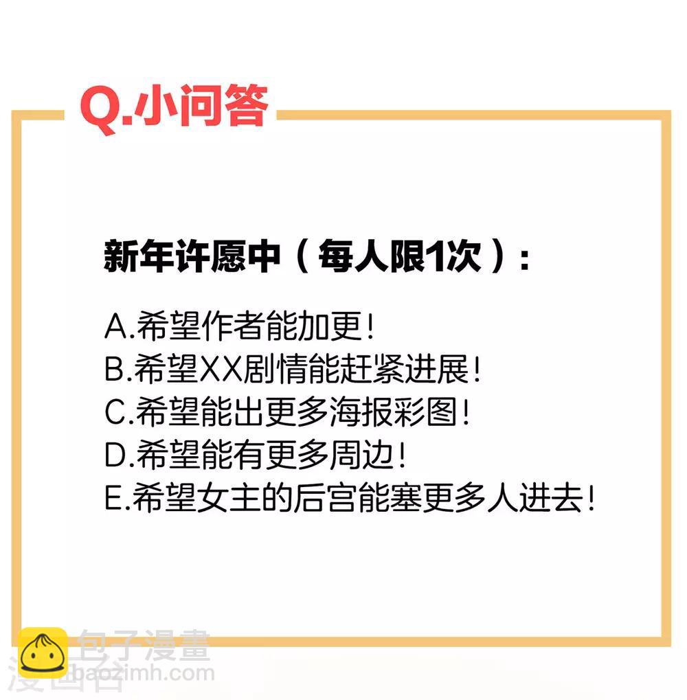 第76话 妻主，要我28