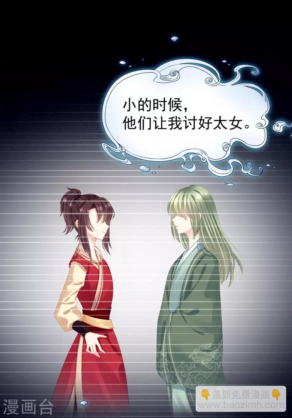第77话 圆房18
