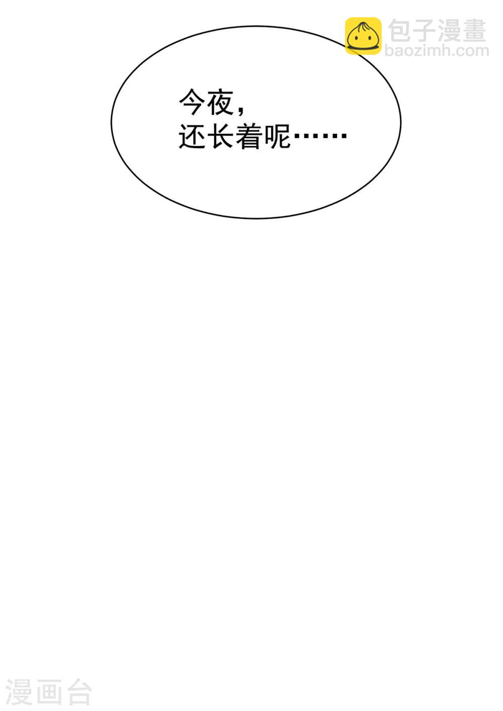 第77话 圆房22