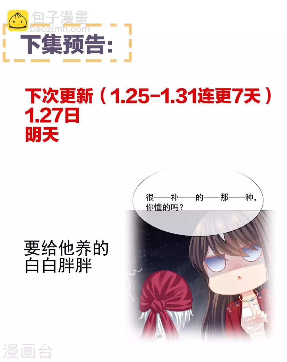 第77话 圆房25