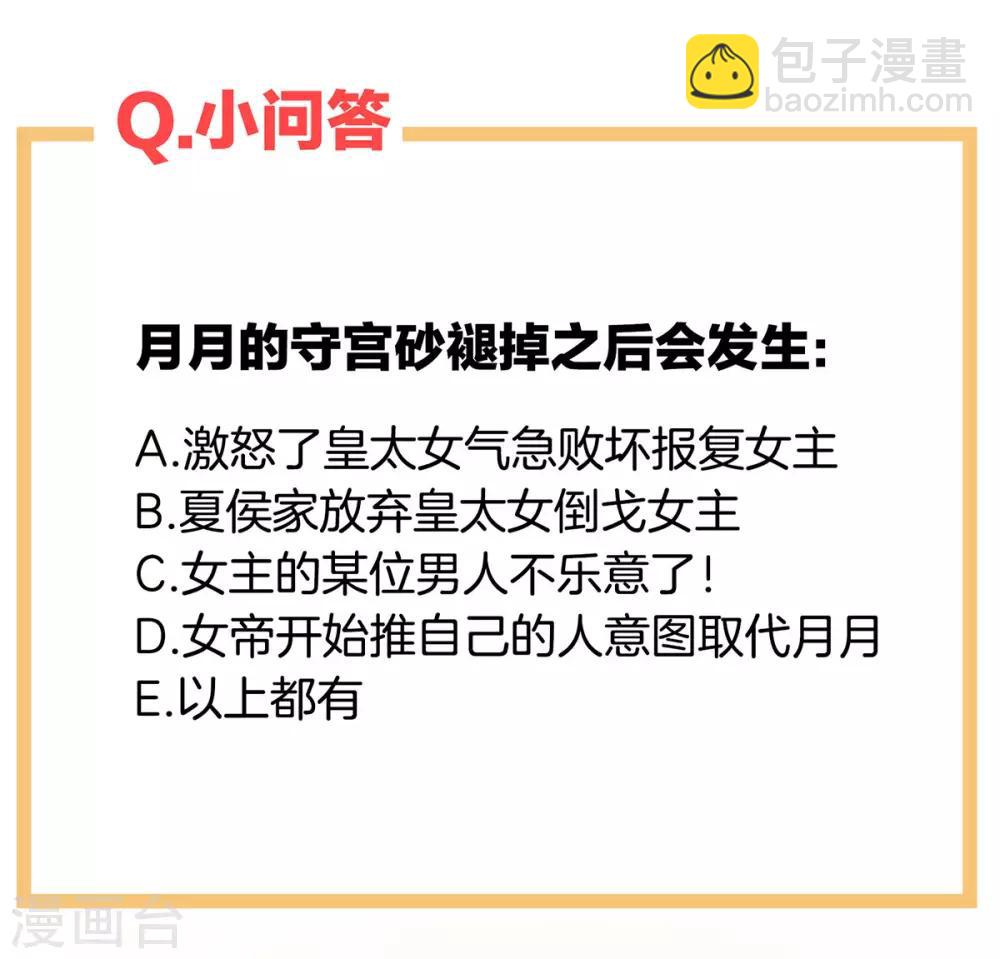 第77话 圆房26