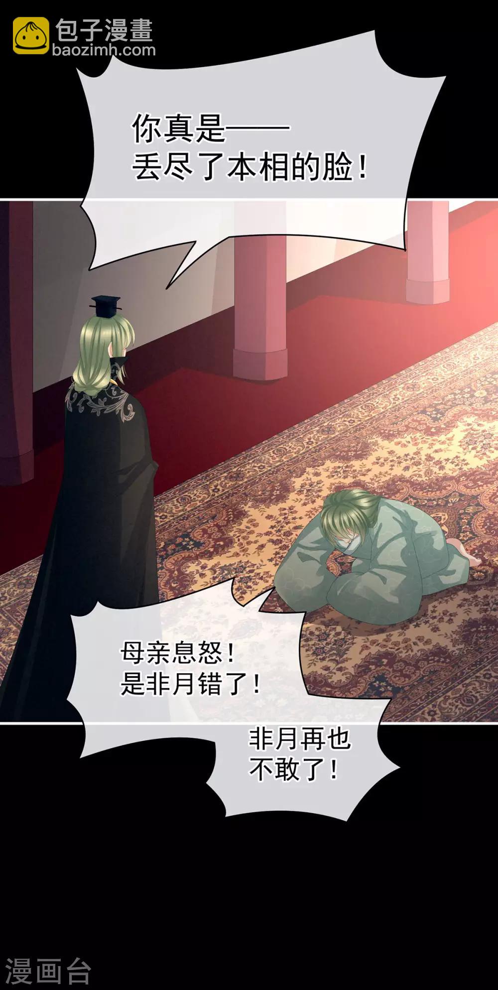 第77话 圆房8