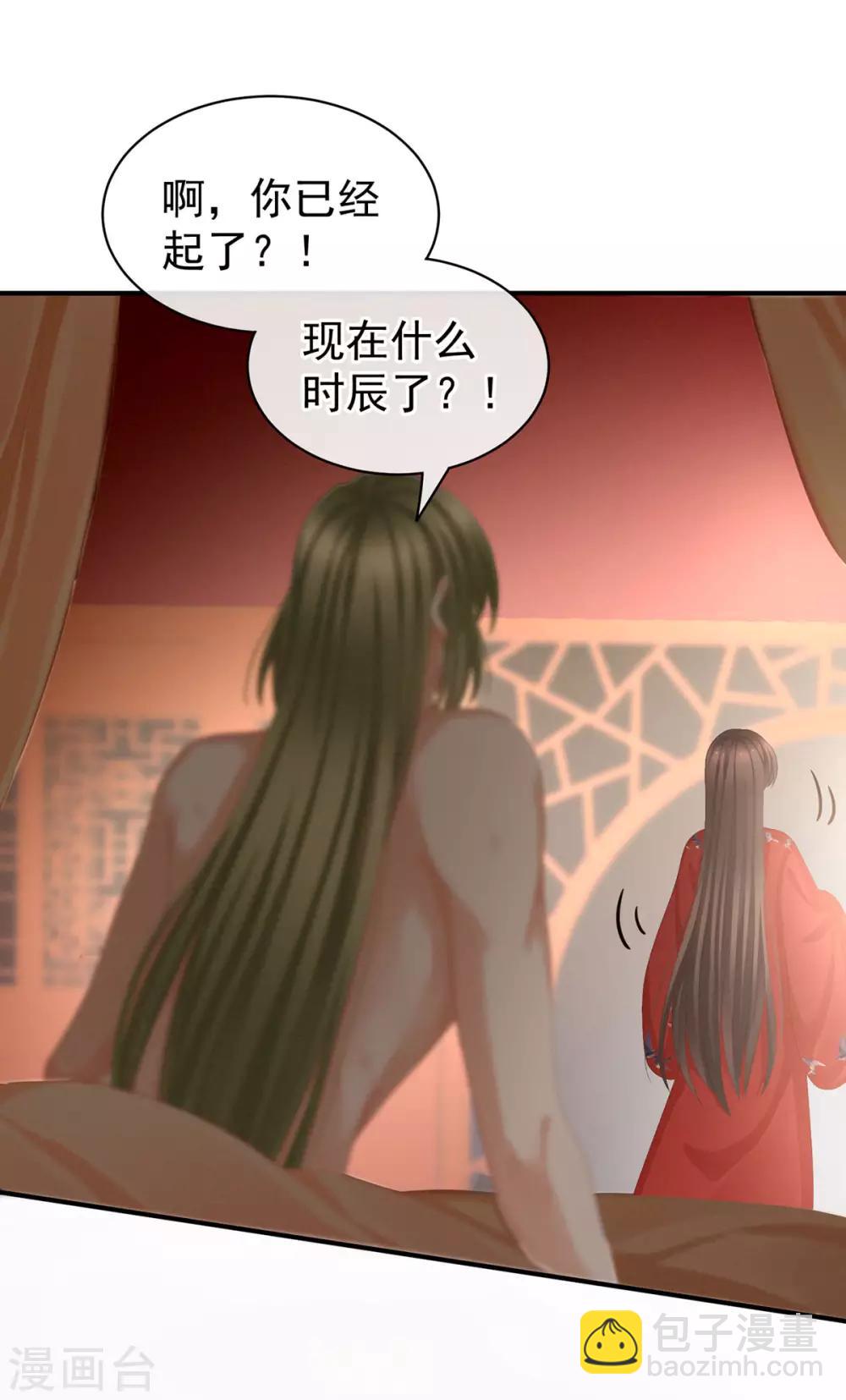 第78话 好好补补身子15