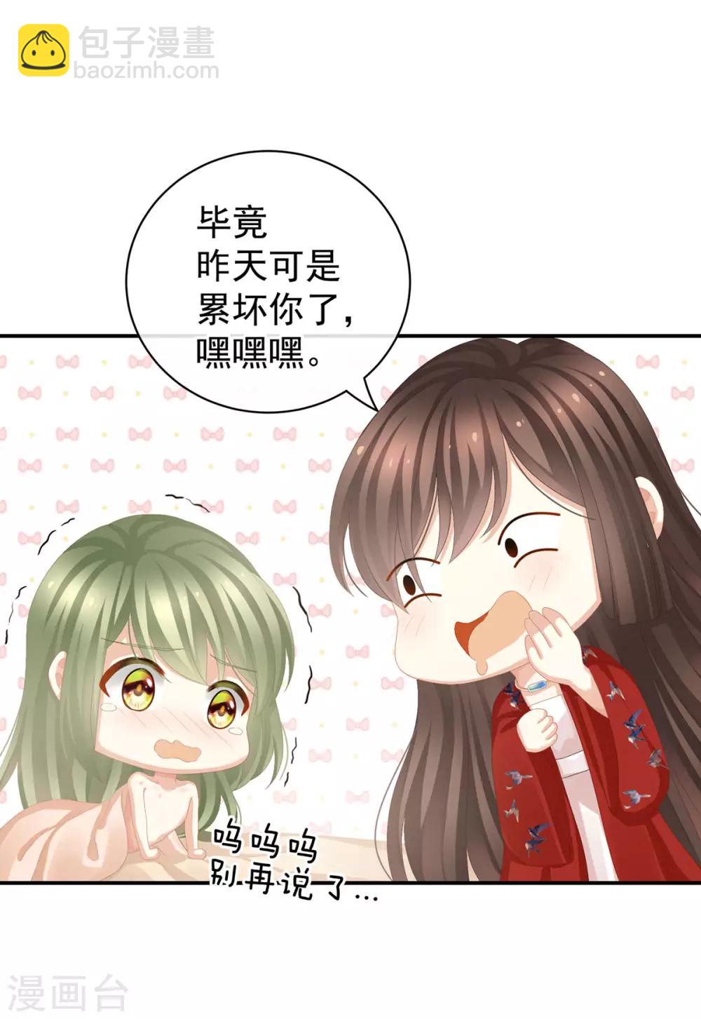 第78话 好好补补身子19