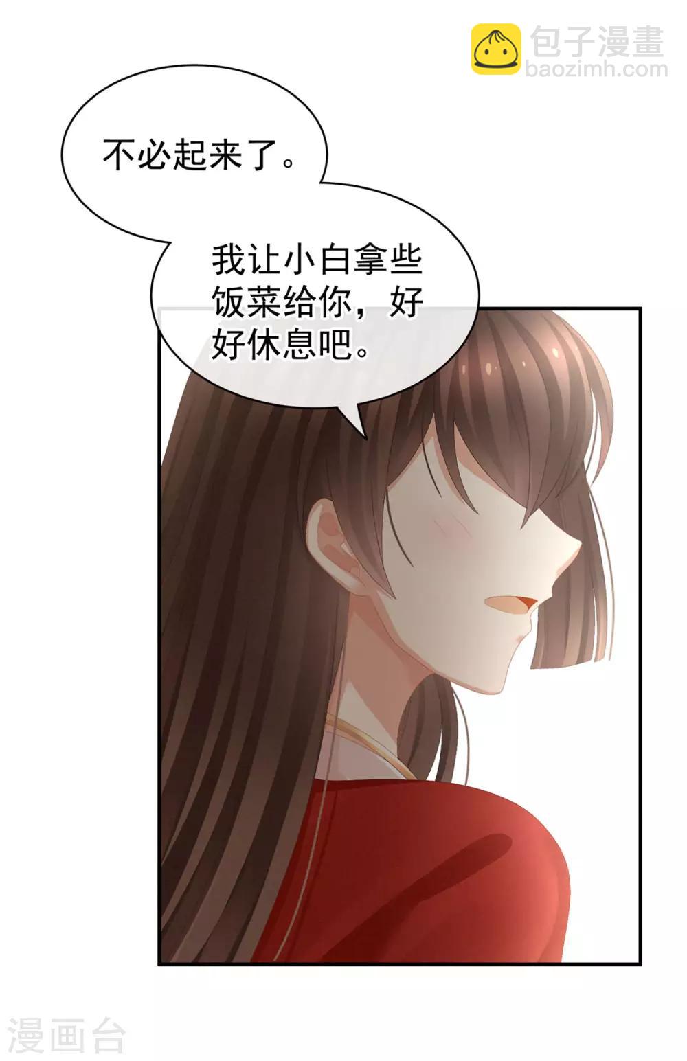 第78话 好好补补身子20