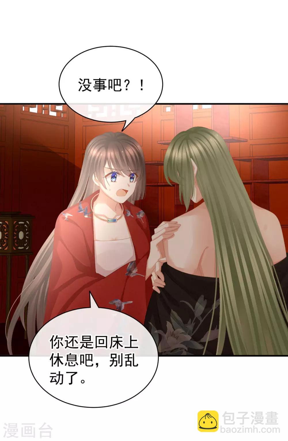 第78话 好好补补身子26