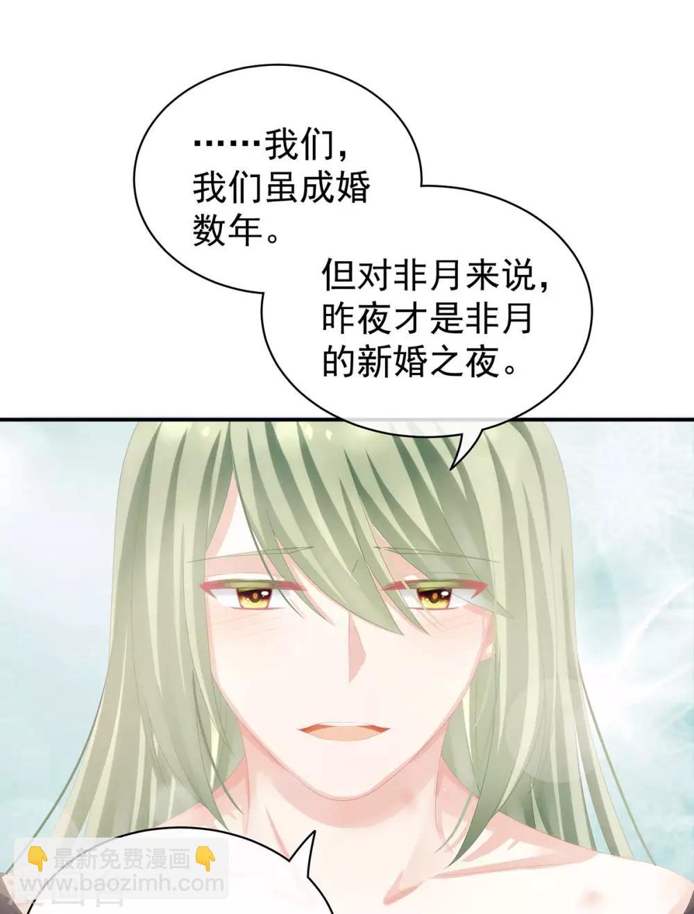 第78话 好好补补身子27