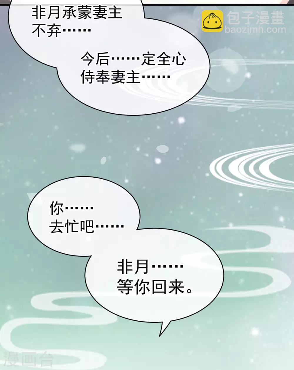 第78话 好好补补身子28