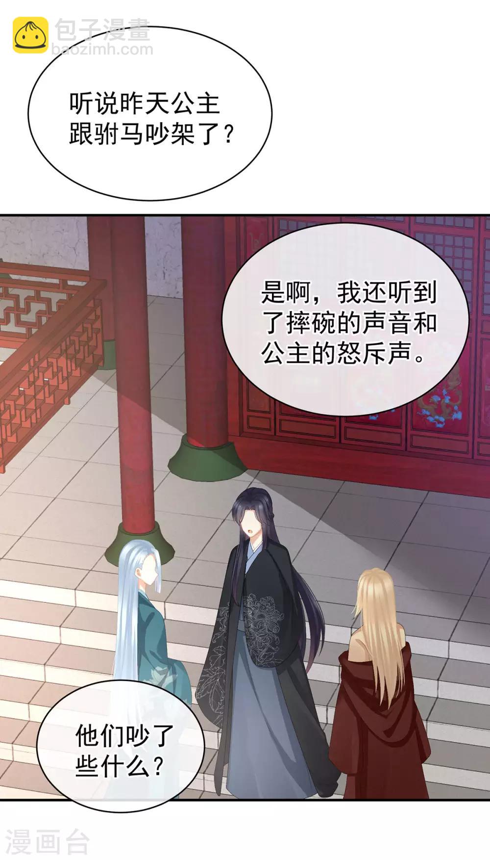 第78话 好好补补身子3