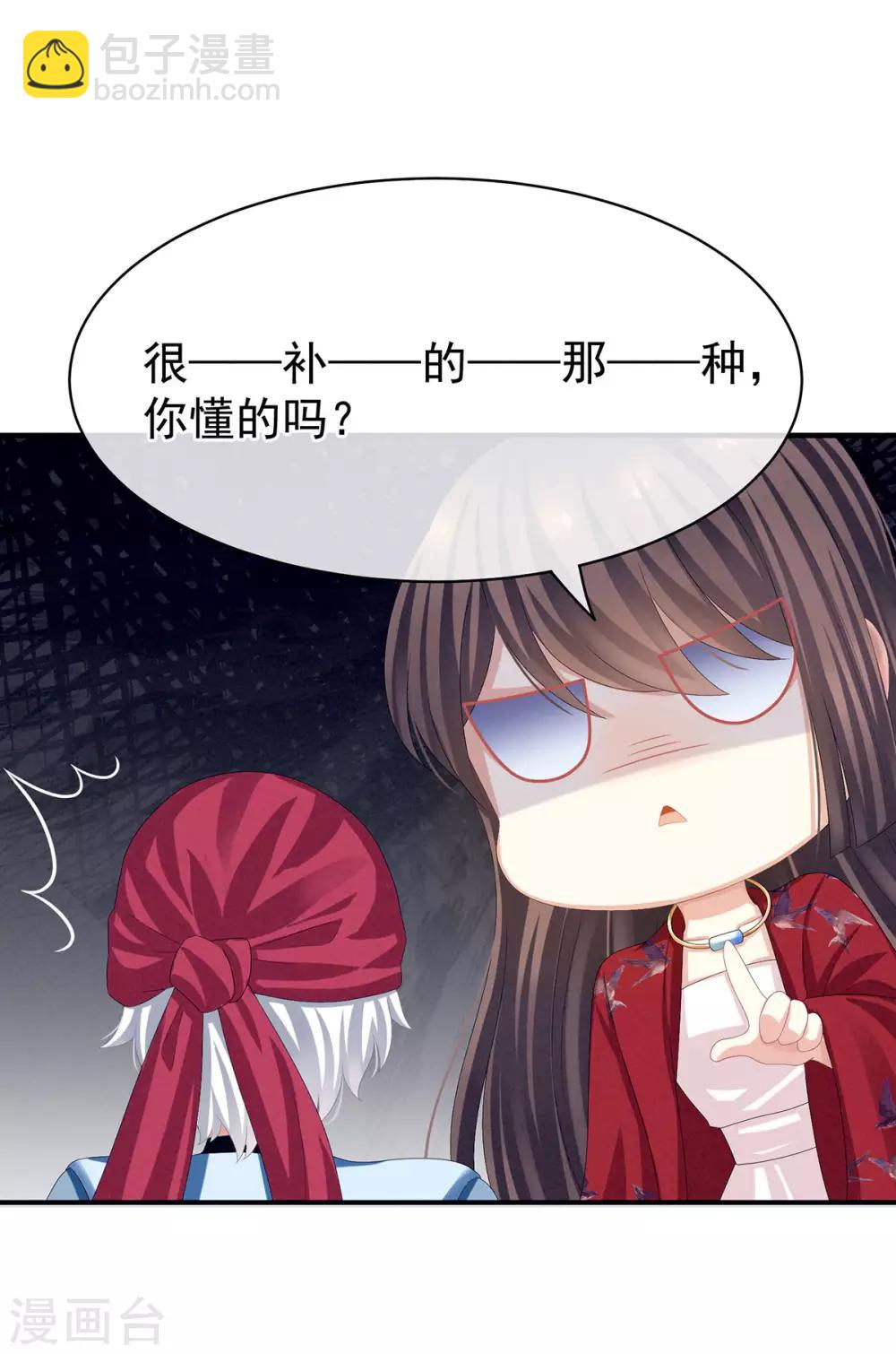 第78话 好好补补身子33