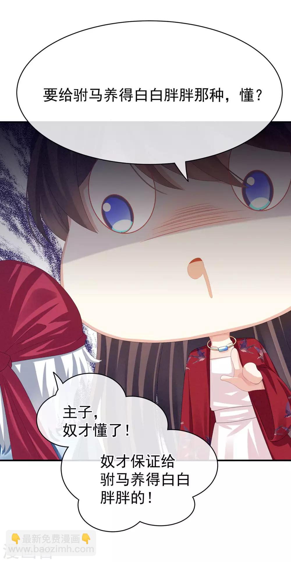 第78话 好好补补身子34