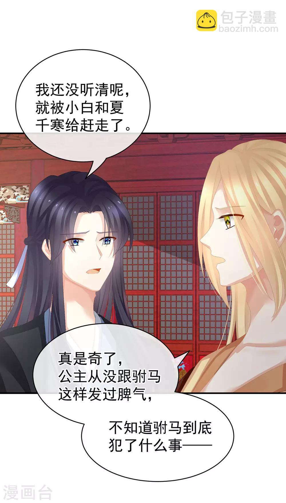 第78话 好好补补身子4