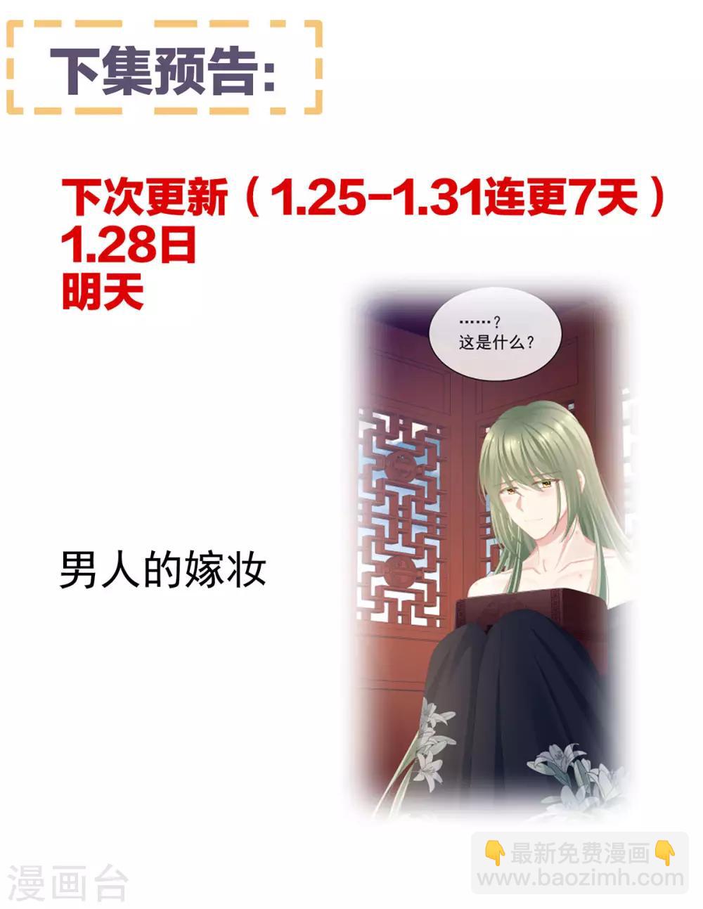 第78话 好好补补身子40