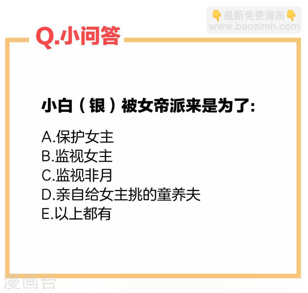 第78话 好好补补身子41