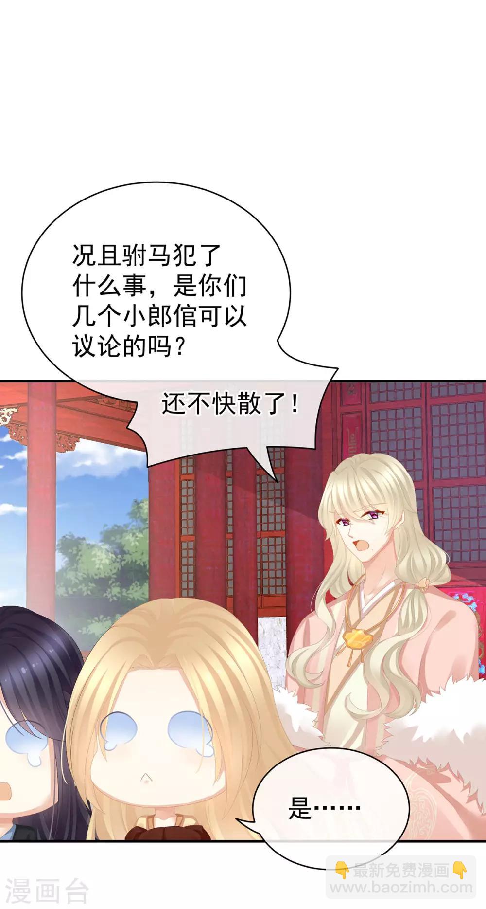 第78话 好好补补身子8