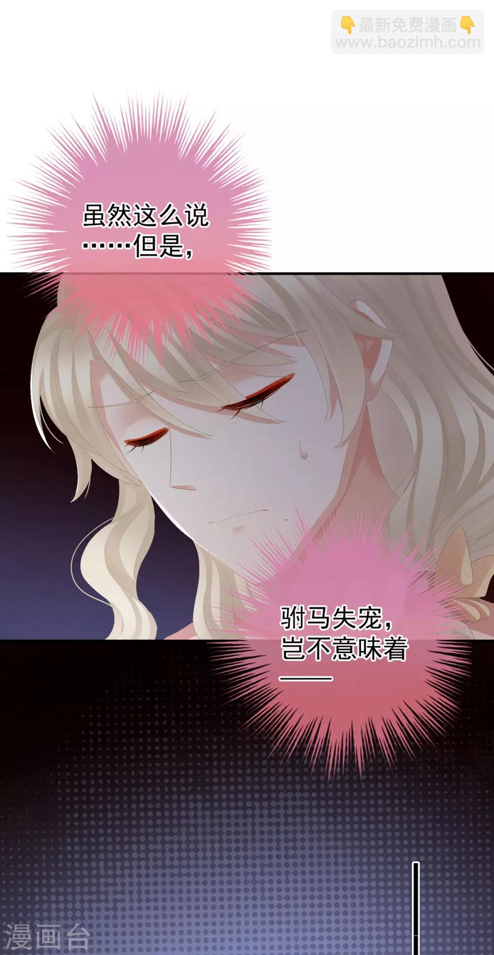第78话 好好补补身子9