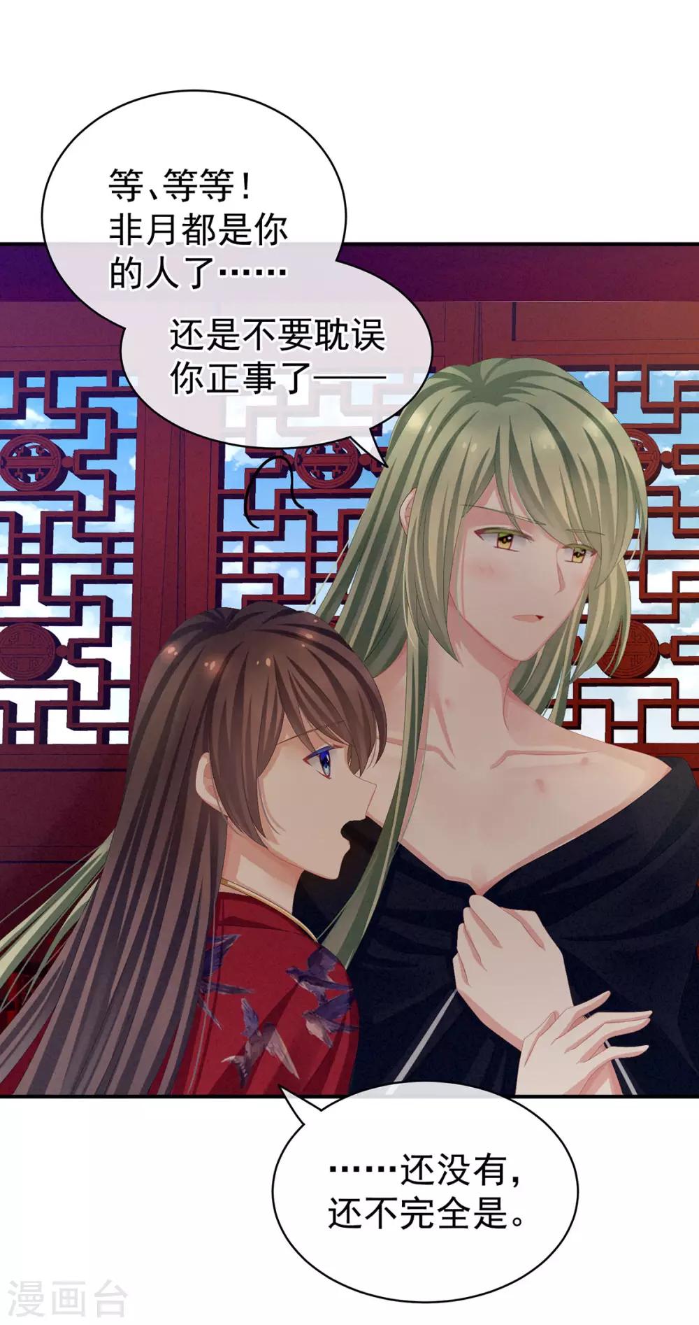 第79话 男人的嫁妆0