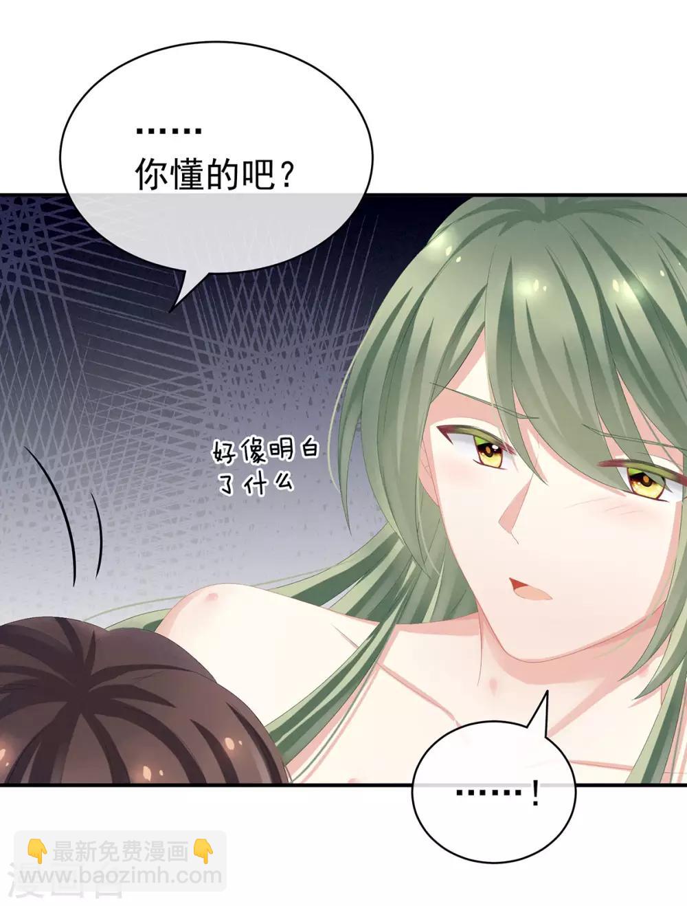 第79话 男人的嫁妆1