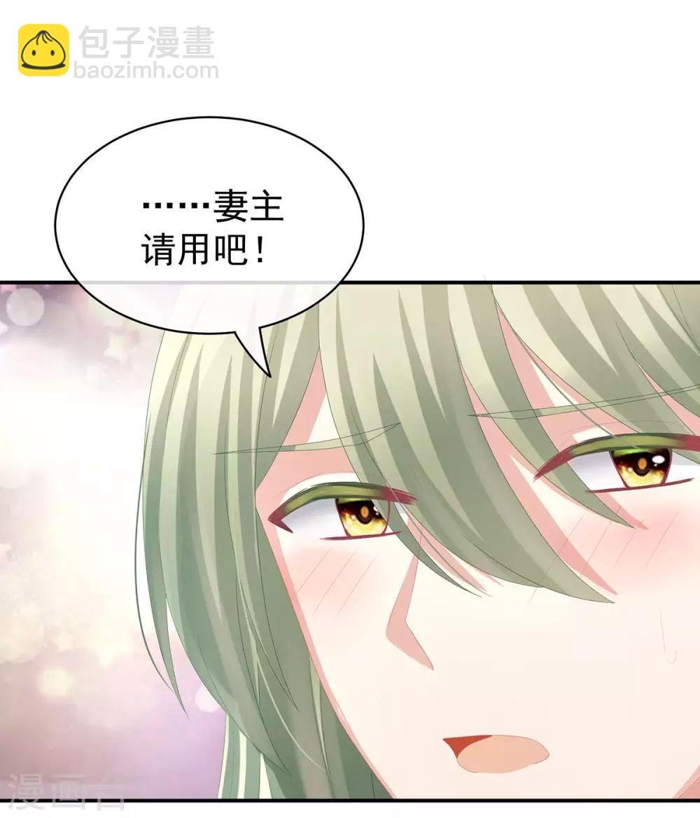 第79话 男人的嫁妆10