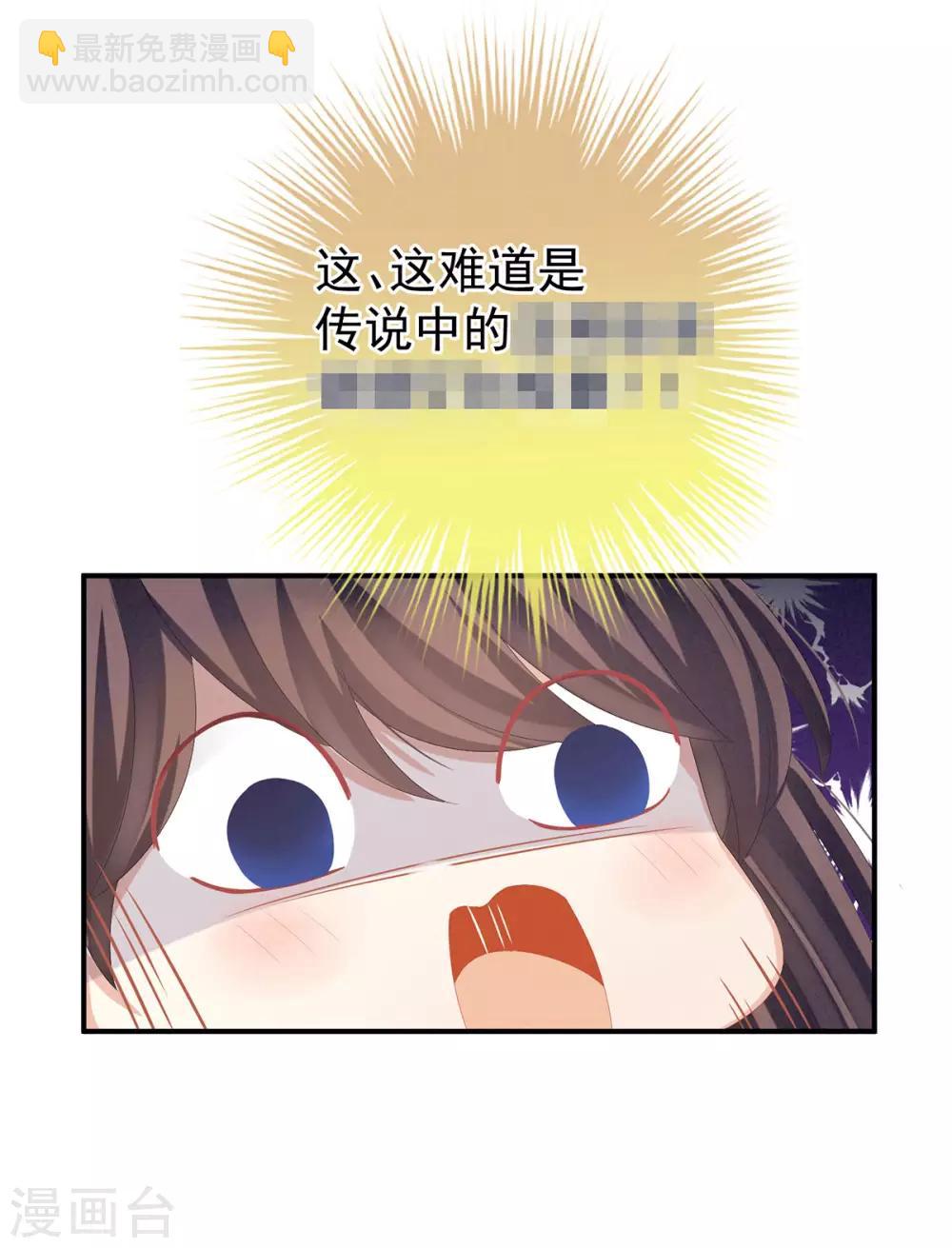 第79话 男人的嫁妆11