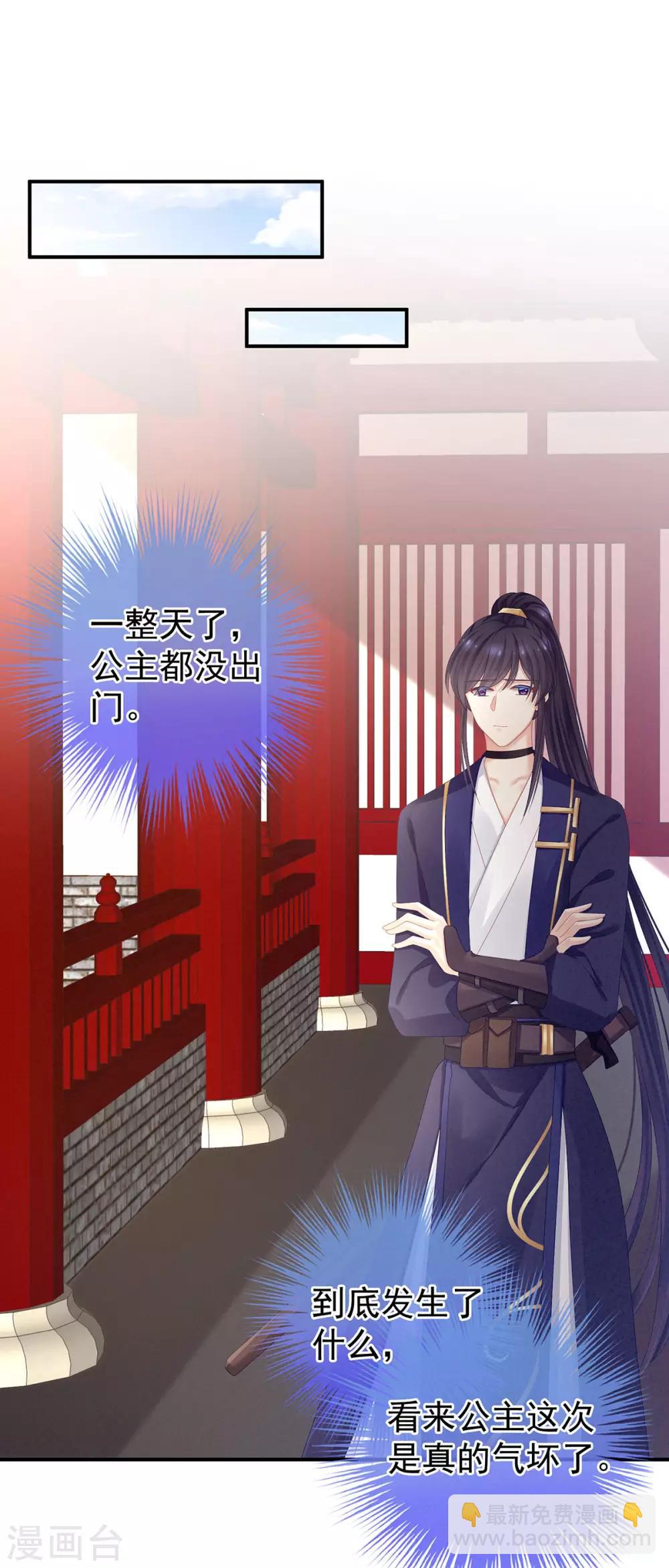 第79话 男人的嫁妆14