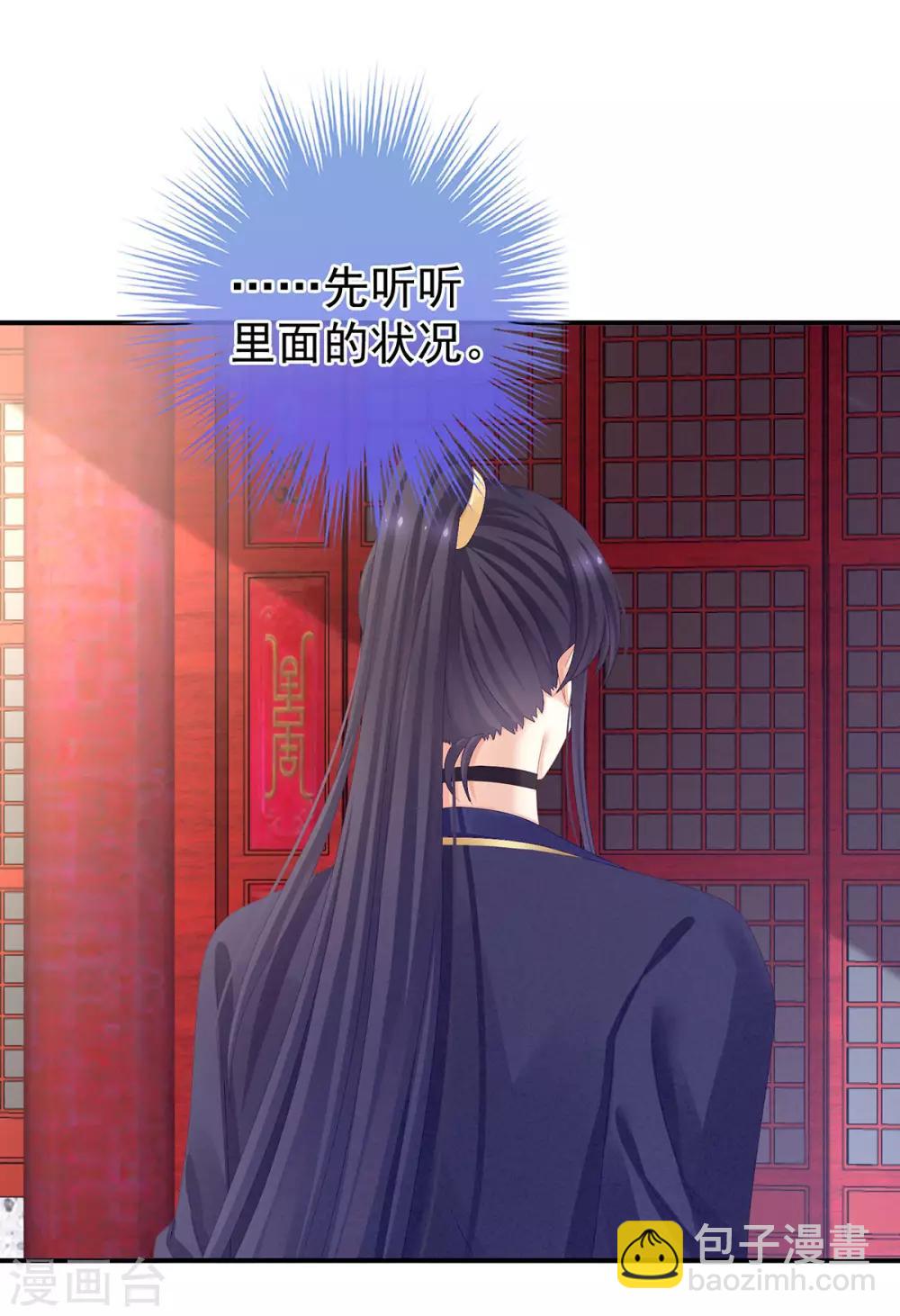 第79话 男人的嫁妆16