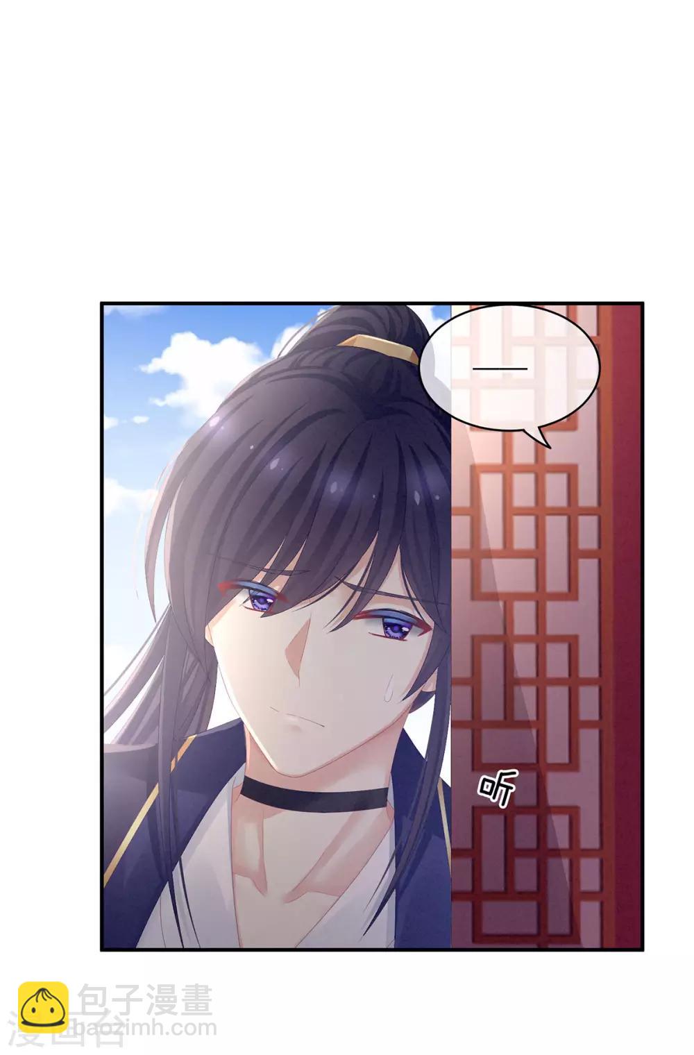 第79话 男人的嫁妆17