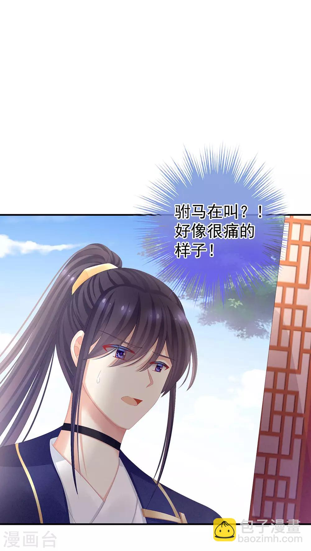 第79话 男人的嫁妆18
