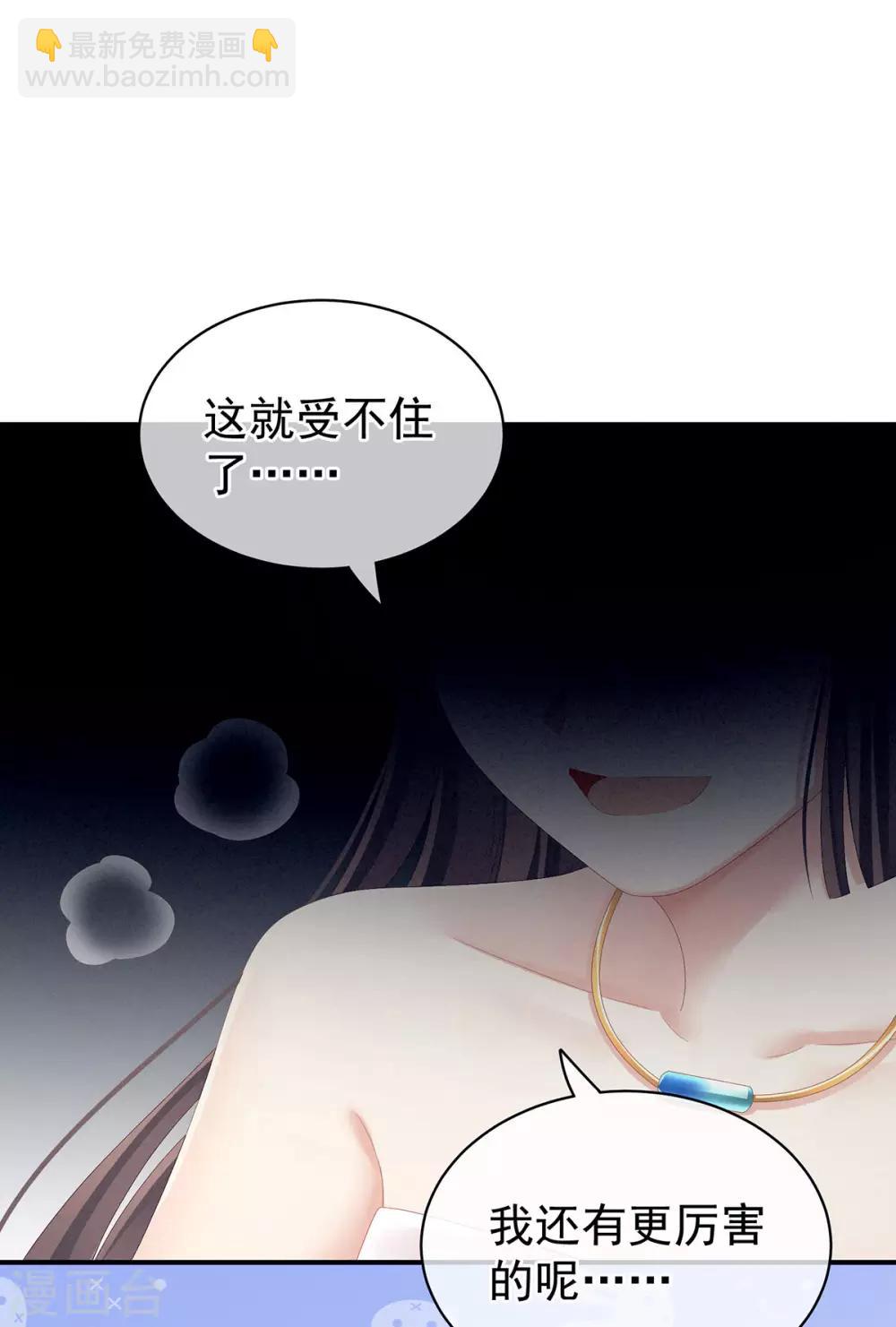 第79话 男人的嫁妆19