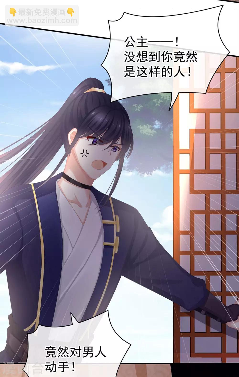 第79话 男人的嫁妆23