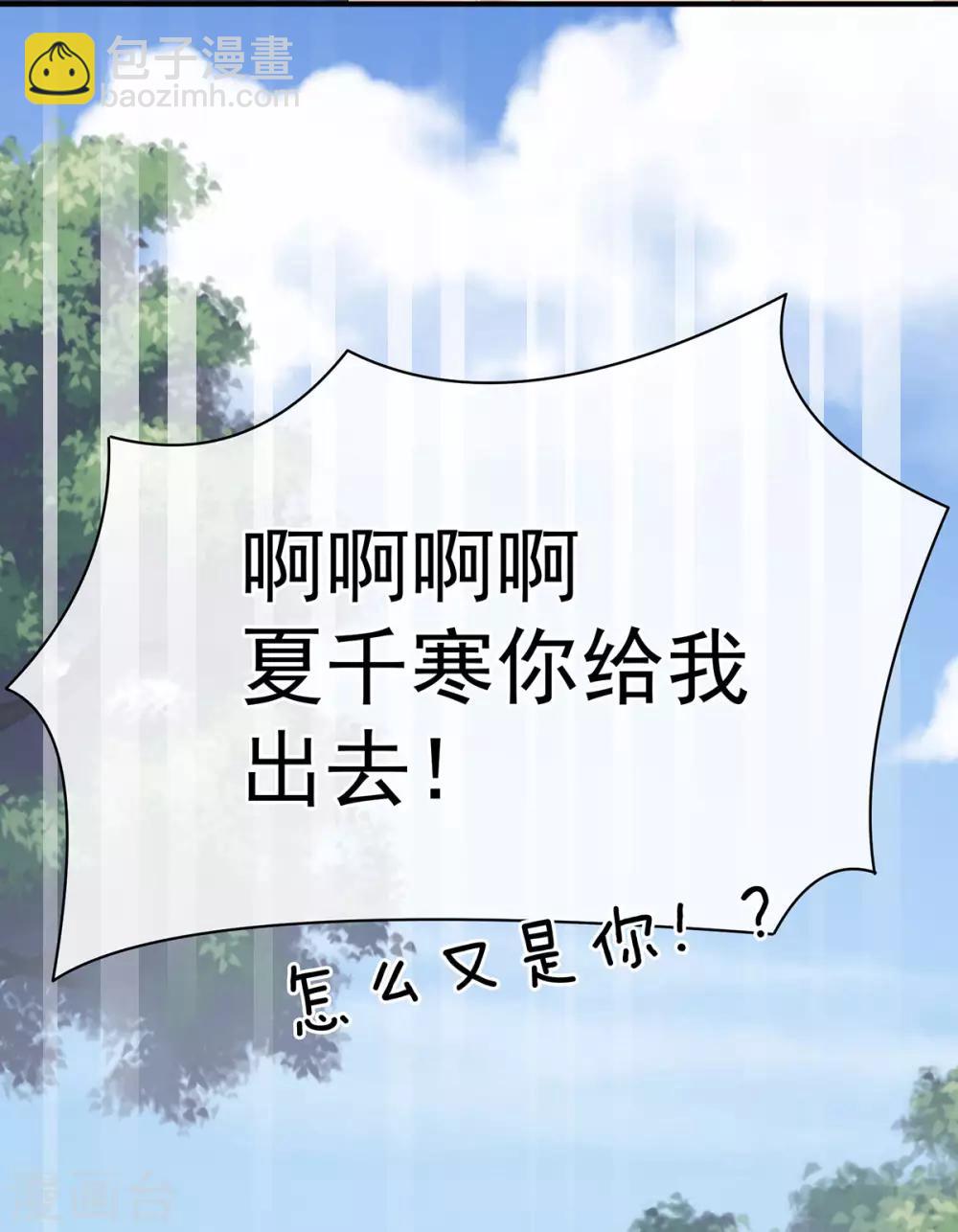 第79话 男人的嫁妆24