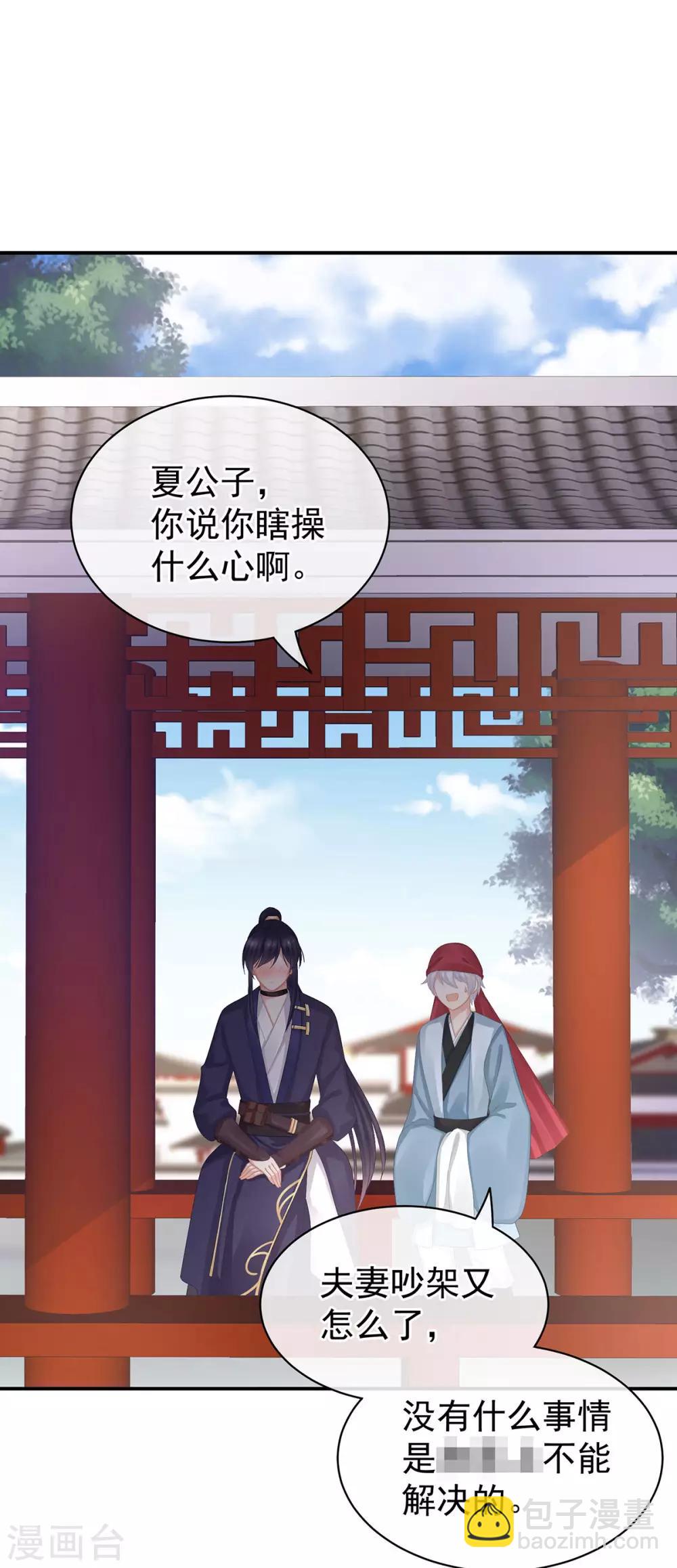 第79话 男人的嫁妆26