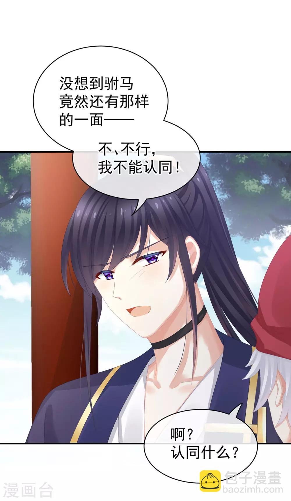 第79话 男人的嫁妆28