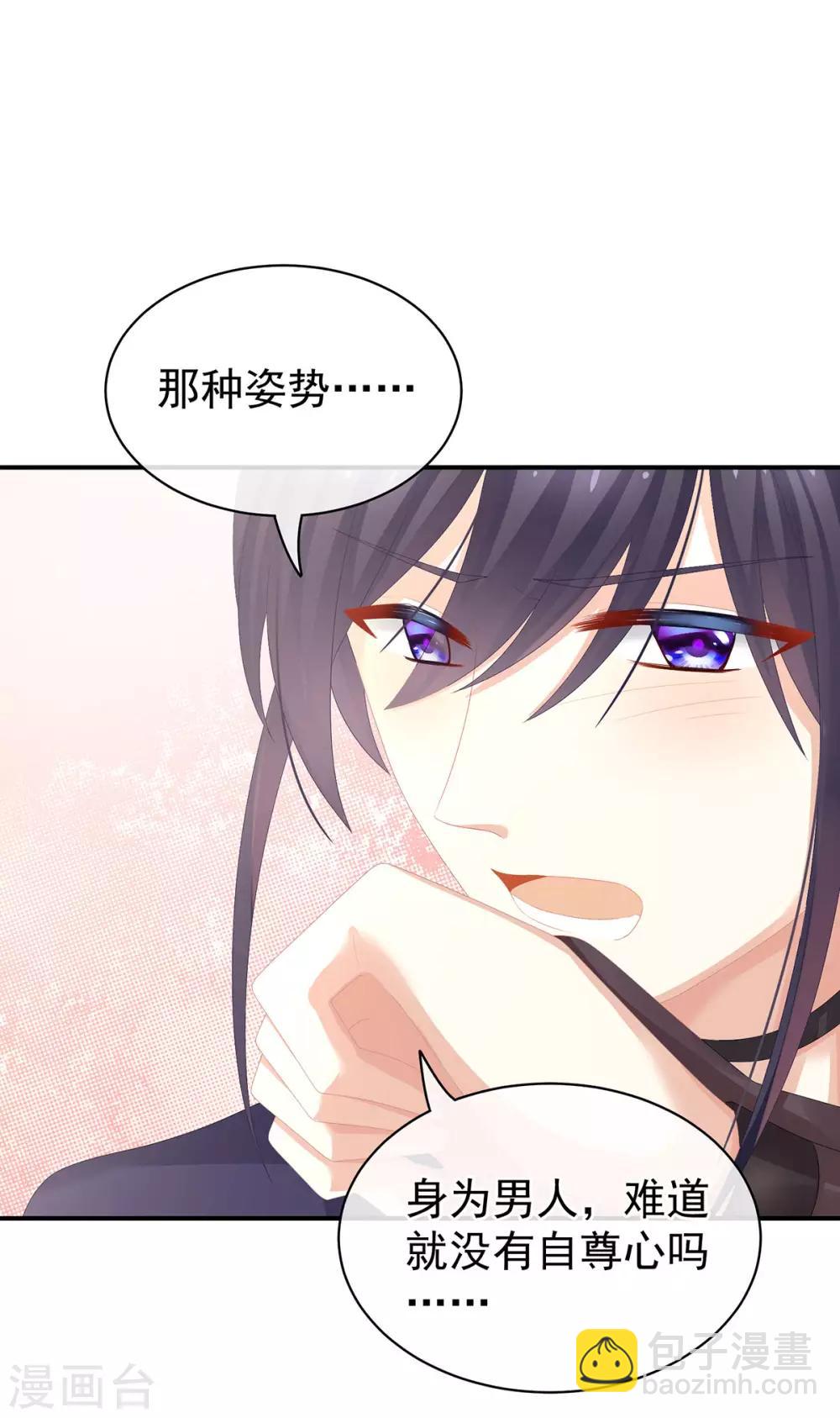 第79话 男人的嫁妆29